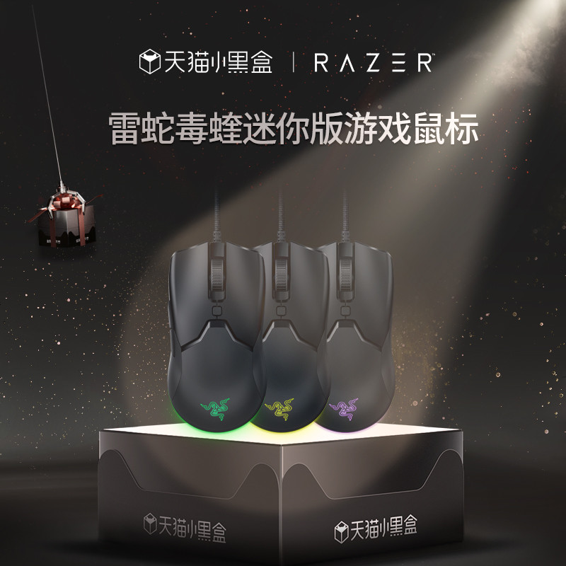 Razer Razer Viper mini mini Version เมาส์สําหรับเล่นเกมแบบมีสายน้ําหนัก ...