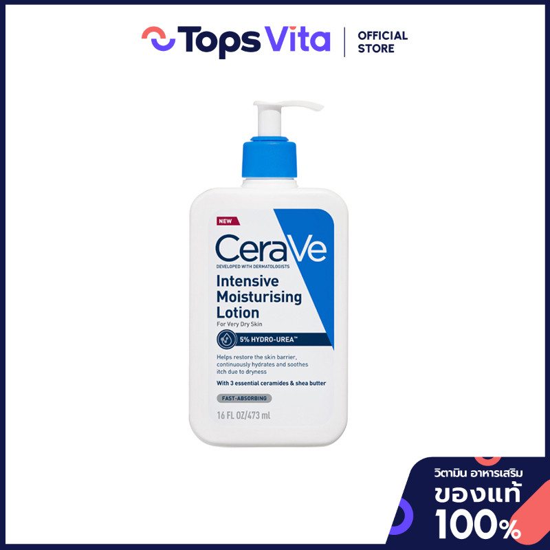 CERAVE เซราวีอินเทนซีฟมอยซ์เจอไรซิ่งโลชั่น 473มล. [6941594583095]