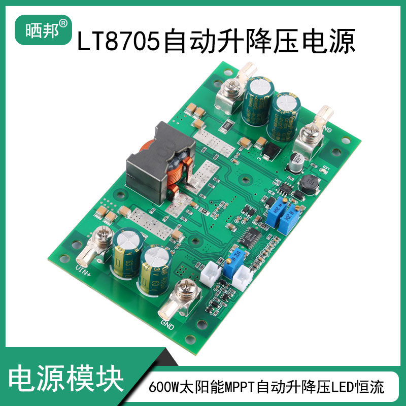 600W พลังงานแสงอาทิตย์ MPPT โมดูล Buck-Up อัตโนมัติ CC-CV ชาร์จ LT8705 ...