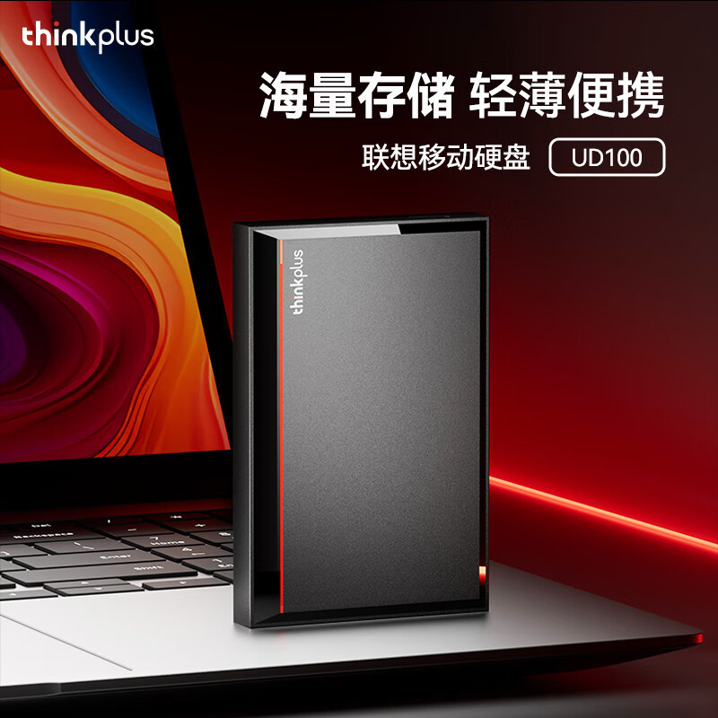 Thinkplus Mobile Hard Disk USB3.0 การส่งผ่านความเร็วสูง 2.5 นิ้วถาดเก็บ ...