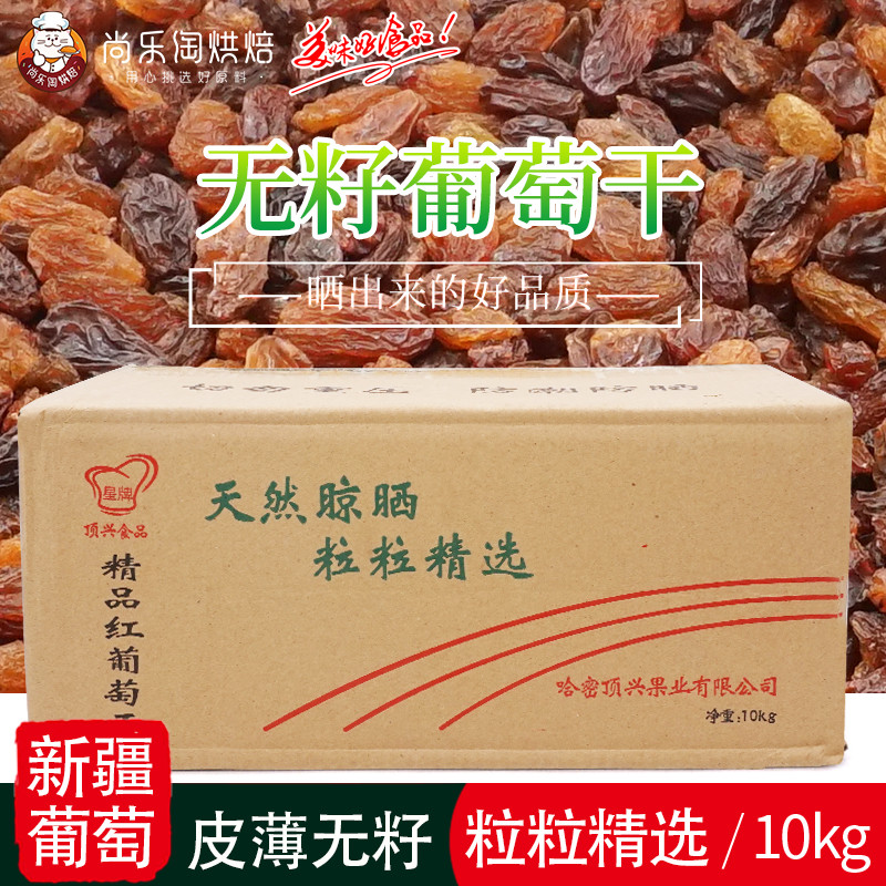 Xinjiang Tulu Fantizi ตราดาวแห้ง ลูกเกดแดงแห้ง ไม่มีเมล็ด ส่วนผสมอบลูก ...