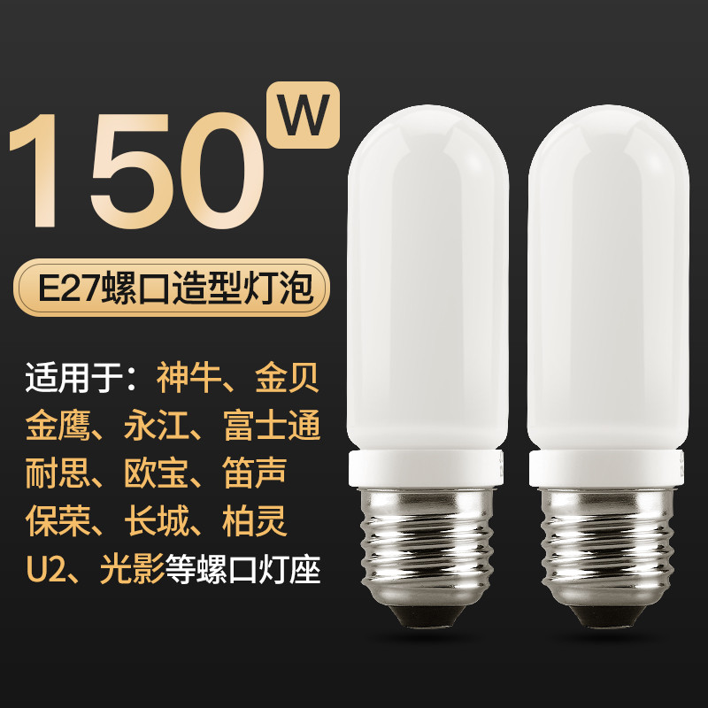 Jual Lampu Modeling Foto Studio Bulb Led E27 Jdd 150w Di Seller Noelle