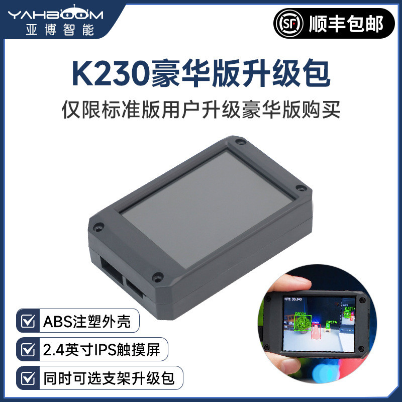 K K230 Visual Module Deluxe Edition อัพเกรดแพคเกจอุปกรณ์เสริม ABS Shell ...