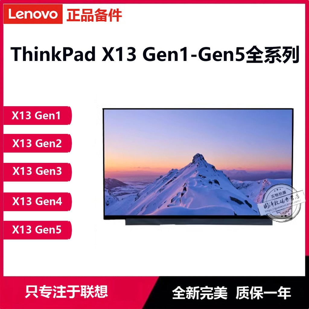 Lenovo ThinkPad X13 Gen2 Gen1 Gen3 gen4 5 โน้ตบุ๊คหน้าจอ LCD NV133WUM ...