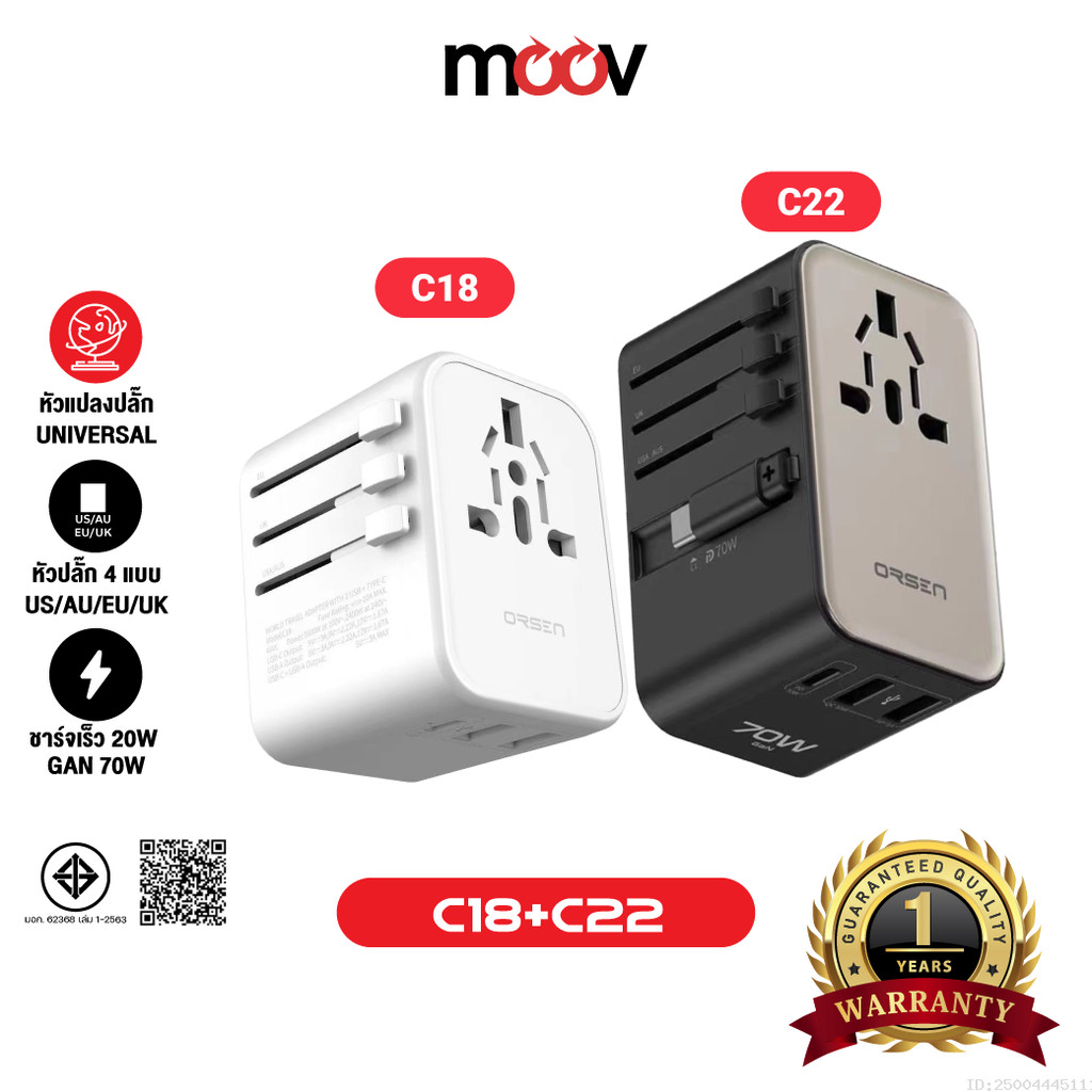 [ส่งไว] Orsen by Eloop C18 C22 หัวแปลงปลั๊กไฟ 20W และ GaN 70W Universal ...