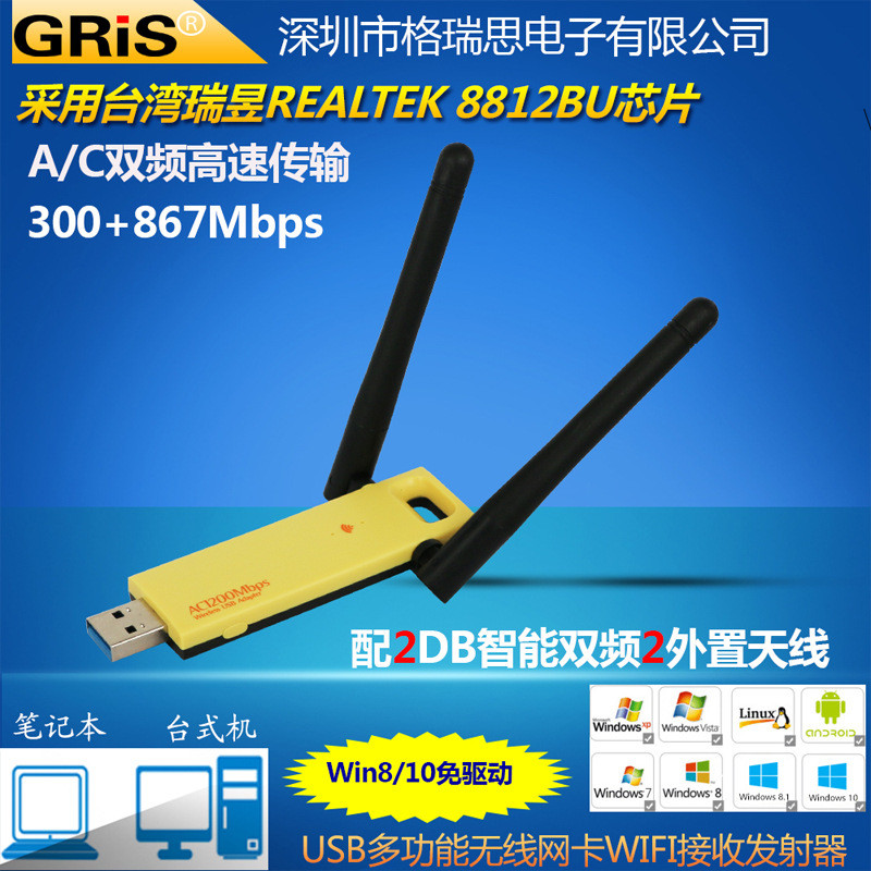 การ์ดเครือข่ายไร้สาย USB Dual Band 3.0 เครื่องส่งสัญญาณ 5G RTL8812BU ...