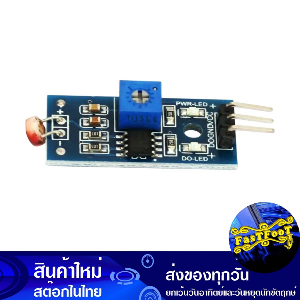 โมดูลเซ็นเซอร์แสง รุ่น 3 ขา Module Ldr Light Sensor 3Pin | Shopee Thailand