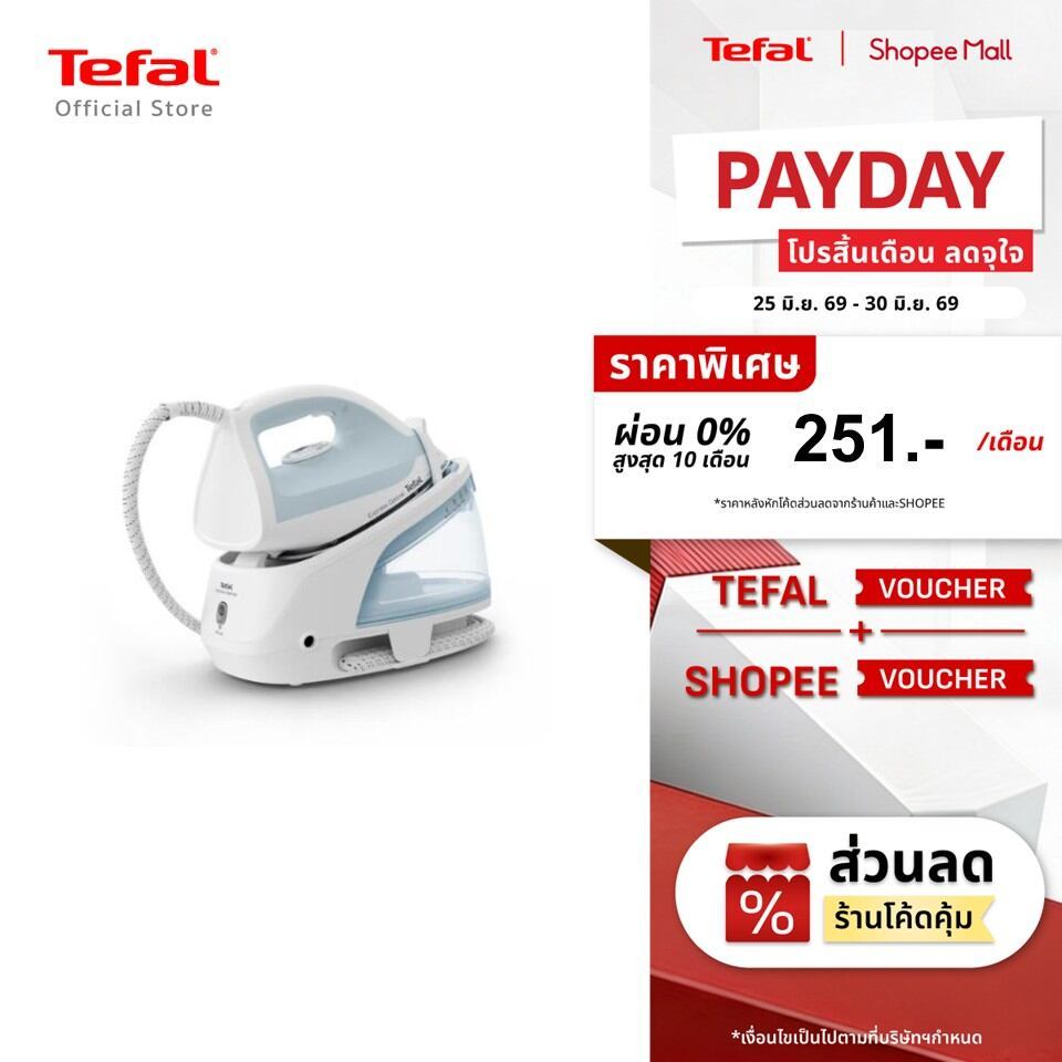 (Online Exclusive) Tefal เตารีดแรงดันไอน้ำ แรงดัน 6 บาร์  SV4210T0 STEAM STATION EXPRESS OPTIMAL 6 bar SV4210T0