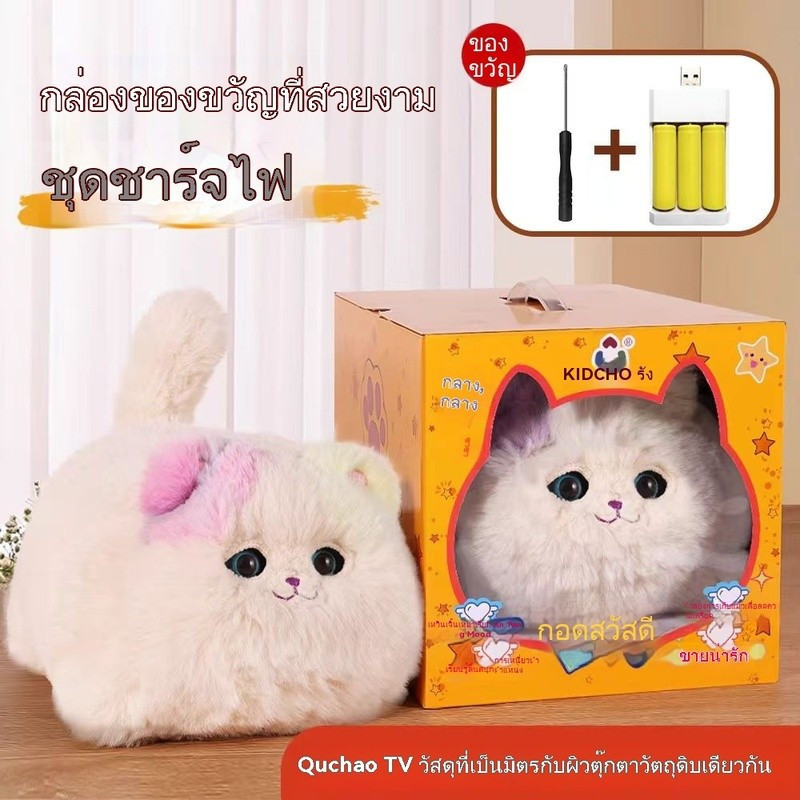 [ของแท้] Fun Nest Doll Fun Nest กอด Meow จำลองตุ๊กตาแมวไฟฟ้าพูดคุย ...