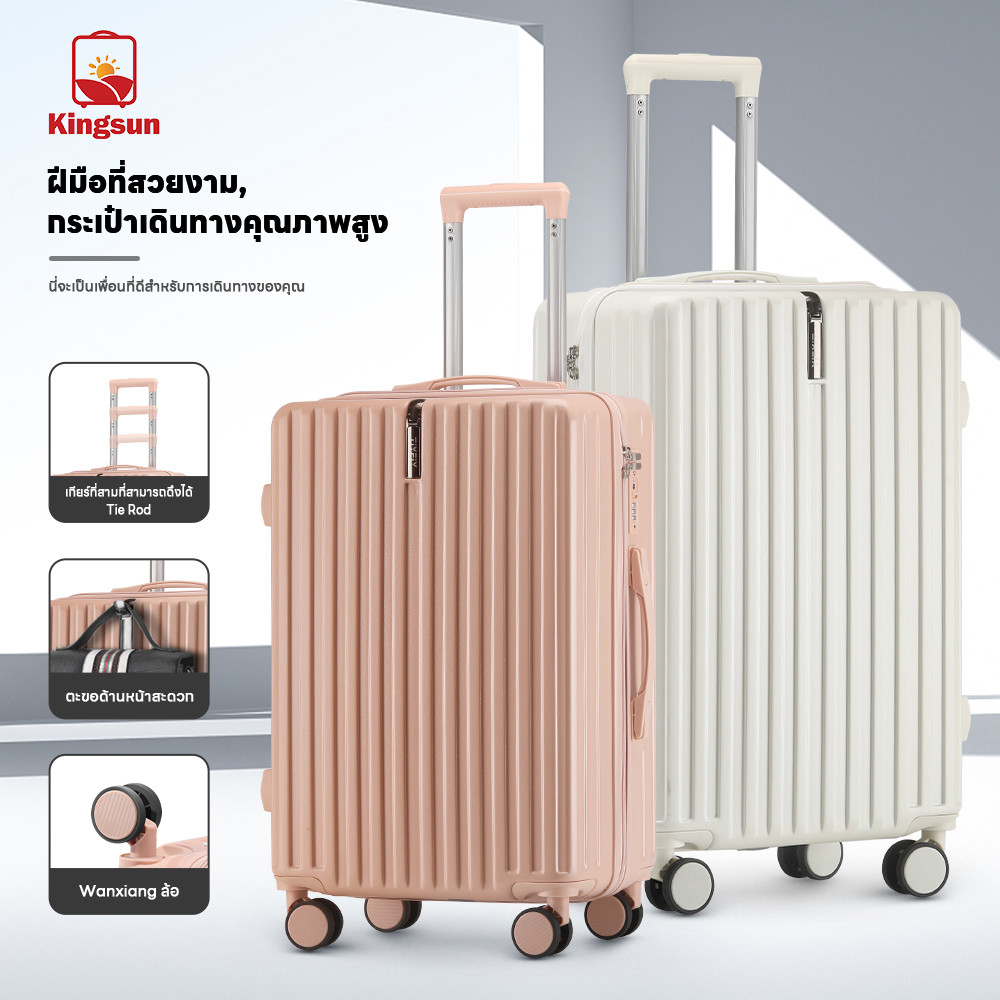 Kingsun กระเป๋าเดินทาง 20/24/28 นิ้ว  ล้อคู่ 8 ล้อ ทำจากวัสดุ ABS หมุน 360 องศา น้ำหนักเบา สะดวก กระเป๋าเดินทางล้อลาก