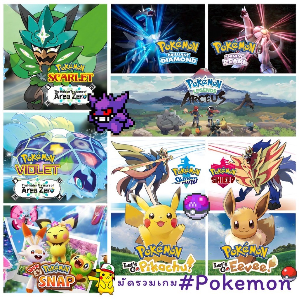 Nintendo Switch™ มัดรวมเกมต้องเล่น Vol. Pokemon | Nintendo Switch Game ...