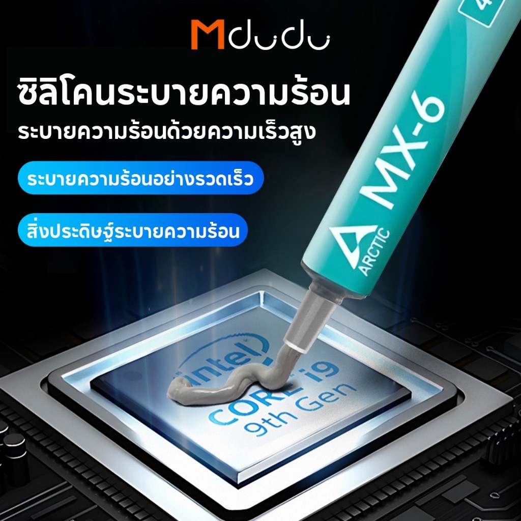 Arctic MX-6 MX-4 Thermal Compound GPU CPU ซิลิโคนนำความร้อน | Shopee ...
