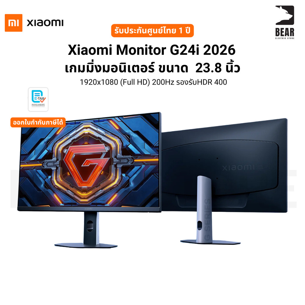 Xiaomi Gaming Monitor G24i 2026 อัตราการรีเฟรชสูง 200Hz เวลาตอบ