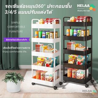 HELAA kệ đựng hàng bằng nhựa trên xe đẩy 3/4/5 tầng, kèm bánh xe lăn + tay cầm, xe đẩy lưu trữ, di chuyển thuận tiện, đặt vật dụng trong bếp