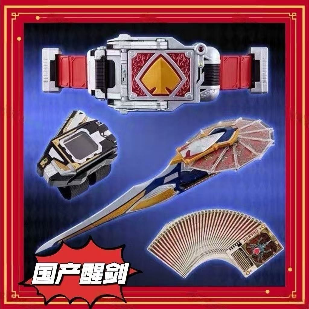Kamen Rider Blade CSM Blay Rouzer & Blay Rouse & Rouse Absorber ...