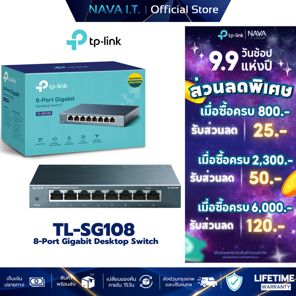 TP-LINK TL-SG108 SWITCH HUB สวิตซ์ฮับ 8 PORTS GIGABIT PORT IN METAL ...