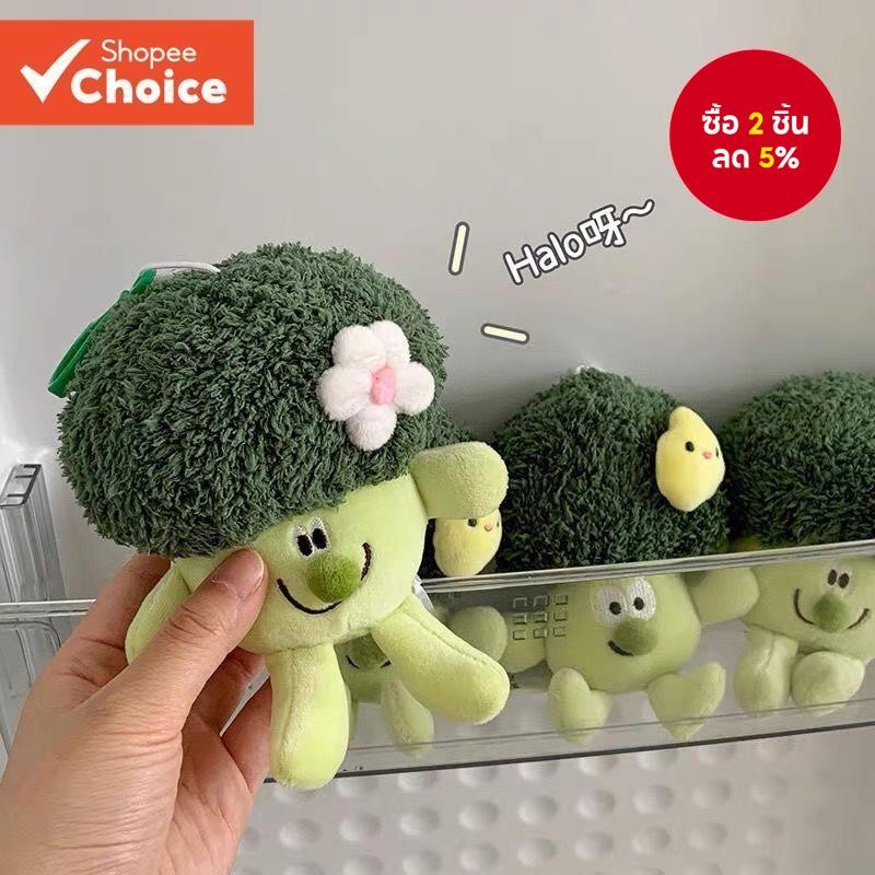 Niche Ugly-Cute Broccoli Plush Toy Accessory - พวงกุญแจตุ๊กตากะหล่ําดอก ...