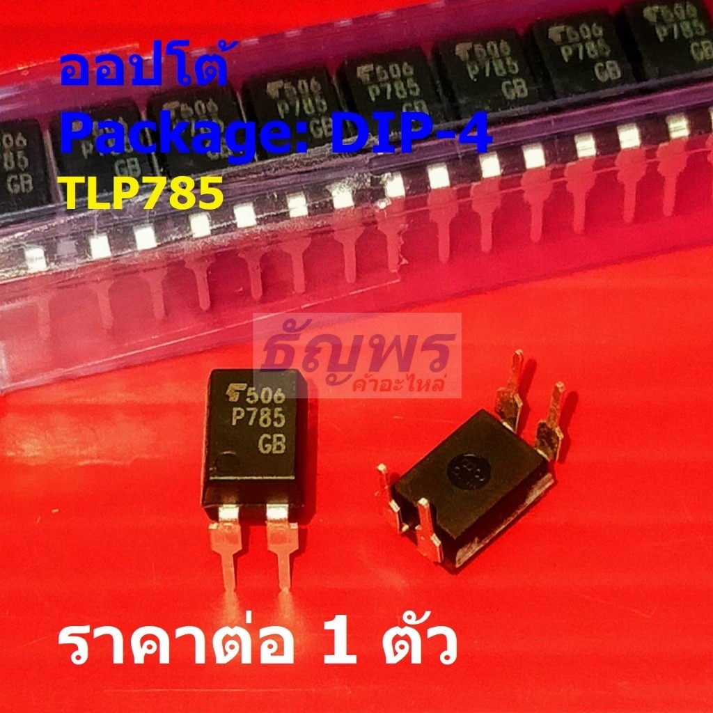 ออปโต้ Opto Optocoupler Photoelectric Coupler IC TLP785 P785 #DIP-4 (1 ...