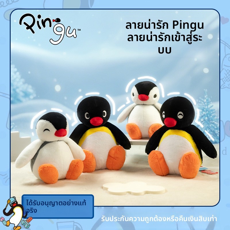 pingu-classic-penguin-family-plush