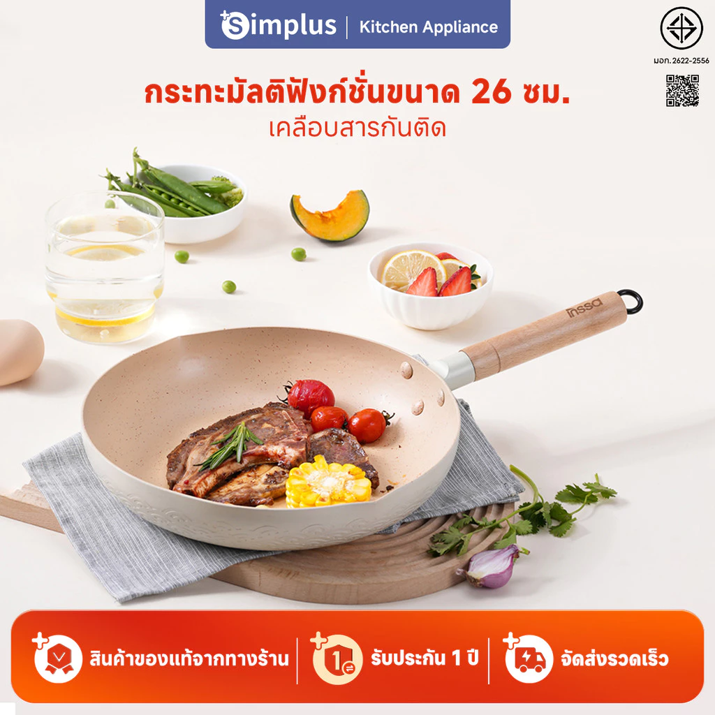 Simplus x INSSA กระทะหิมะ nonstick กระทะ 26 ซม. กระทะผัด ทอด ใช้ในครัวเรือน ไข่เจียว อาหารเสริม GUOJ027