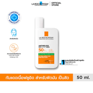 โปรโมชั่น Flash Sale : ลา โรช-โพเซย์ La Roche-Posay Anthelios UVMUNE400 Oil Control Fluid SPF50 และ PA 50ml.กันแดดเนื้อฟลูอิดสำหรับผิวมัน