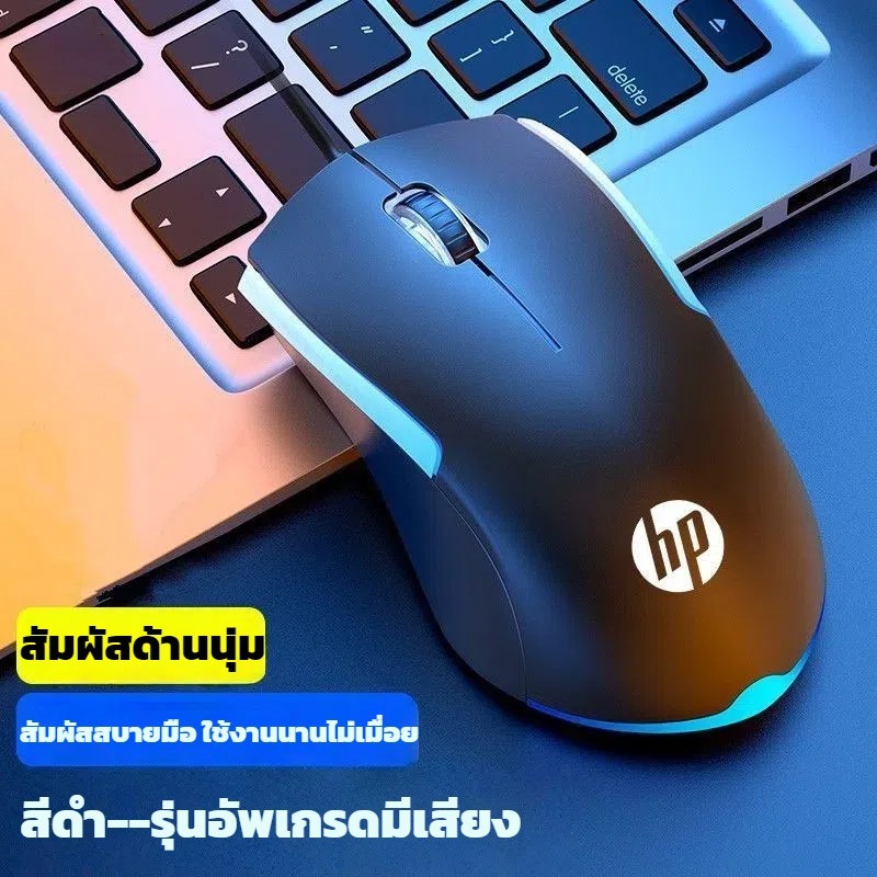 USB Mouse เหมาะสำหรับงานออฟฟิศและเกม มีแสง