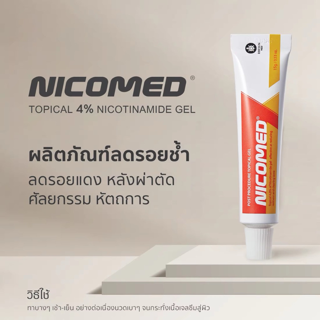 POST-PROCEDURE NICOMED® ลดรอยดำและรอยแดง | Shopee Thailand