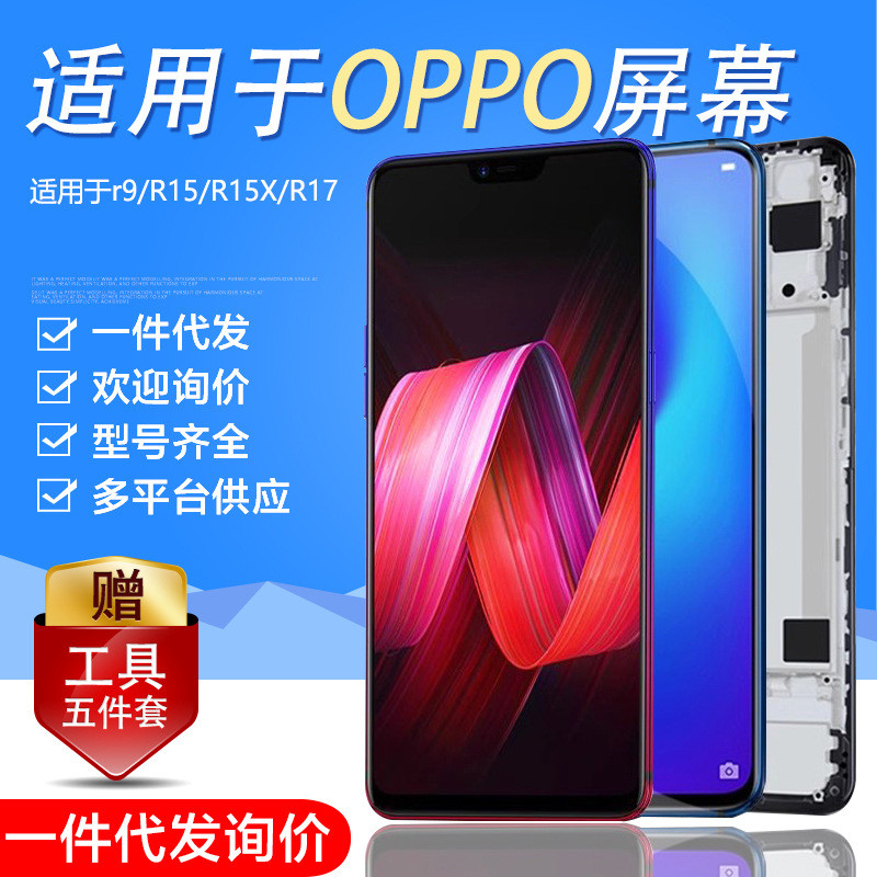 หยวนส่วนบุคคล เหมาะสําหรับ oppor15x Screen Assembly r17pro โทรศัพท์ ...