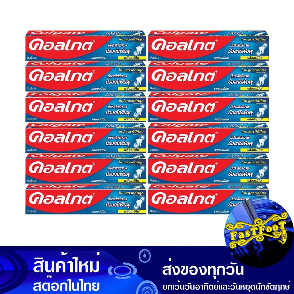 ยาสีฟันแคลเซียมยอดนิยม 35 กรัม (12กล่อง) คอลเกต Colgate Popular Calcium ...