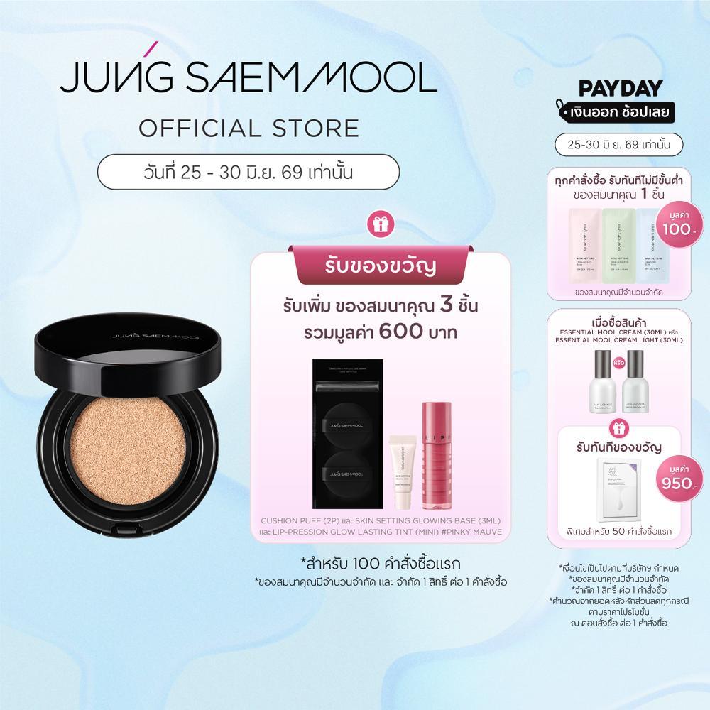 JUNGSAEMMOOL Essential Skin Nuder Longwear Cushion 14g + ตลับรีฟิล จองแซมมุล เอสเซนเชียล สกิน นูเดอร์ ลองแวร์ คุชชั่น