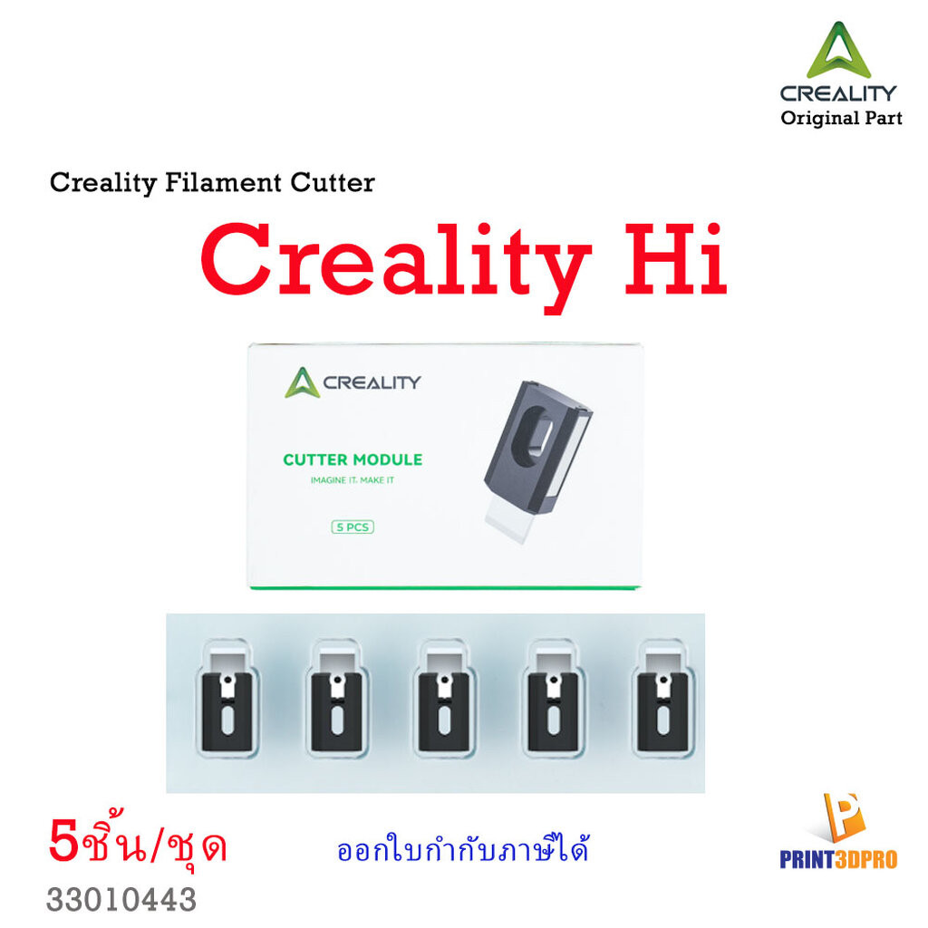 Creality Filament Cutter Creality Hi（5pcs） | Shopee Thailand