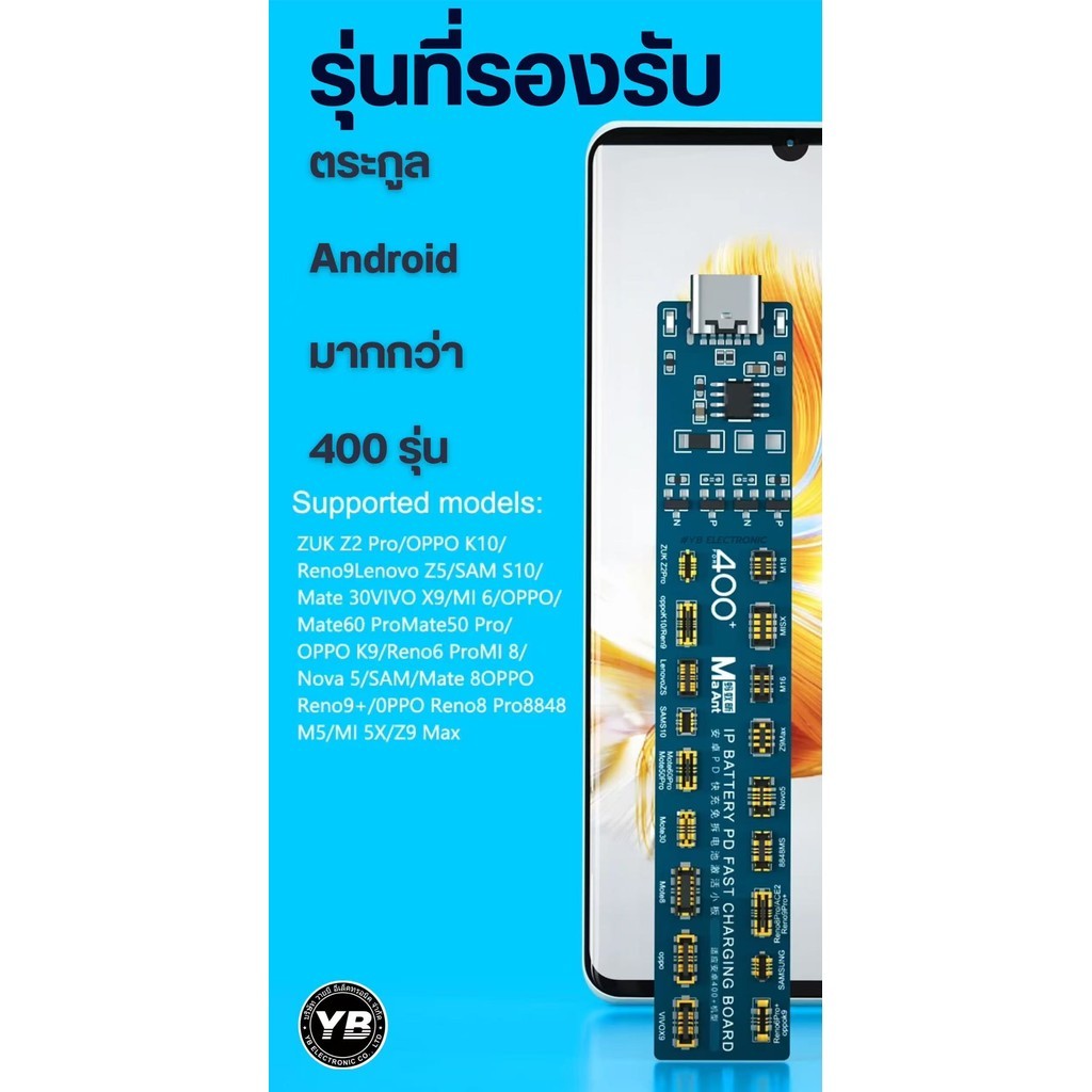 MaAnt รุ่น M091/M092 บอร์ดกระตุ้นแบตเตอรี่/ชาร์จด่วน รองรับ iP 6-16 และ ...