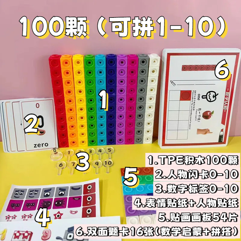 Numberblocks Numberblocks บล็อกบล็อก คณิตศาสตร์สําหรับเด็กปฐมวัย ช่วย ...
