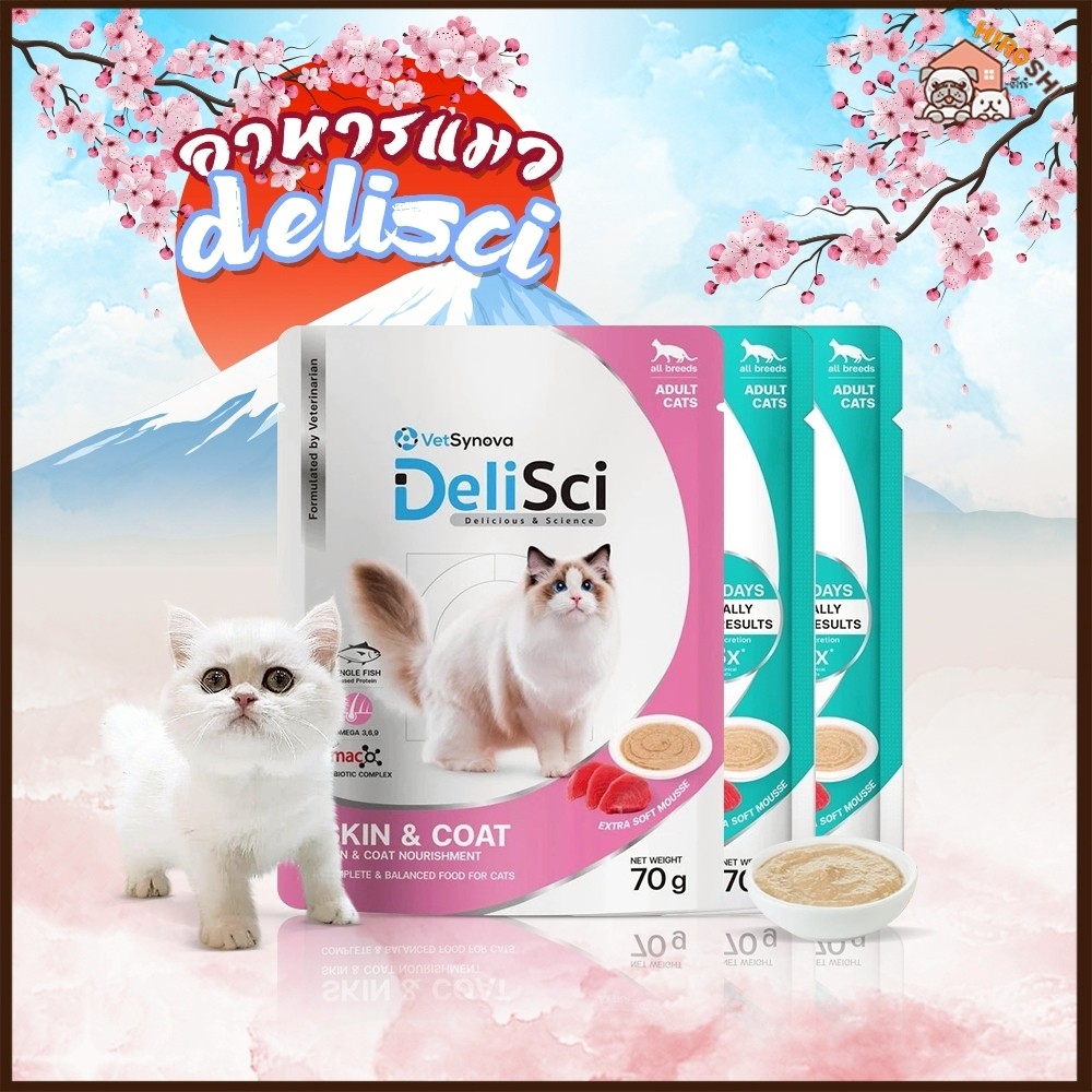DeliSci อาหารเนื้อมูส สำหรับแมว สูตร Complete and Balanced ขนาด 70 กรัม ...
