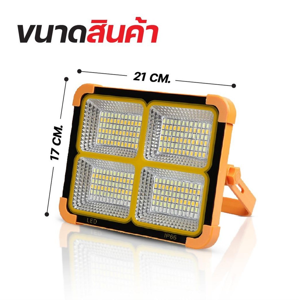 ไฟ LED โซล่าเซลล์ พร้อม Power Bank 4in1