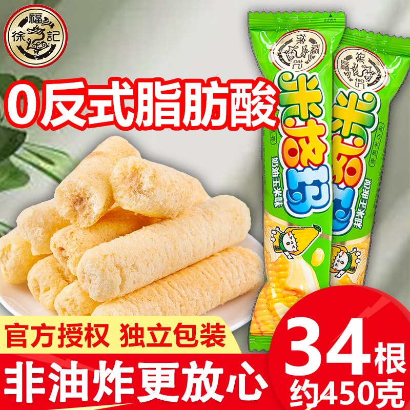 ZEJUN Xufuji Migma Sandwich Fruit Roll Biscuit Stick Snack | Shopee ...
