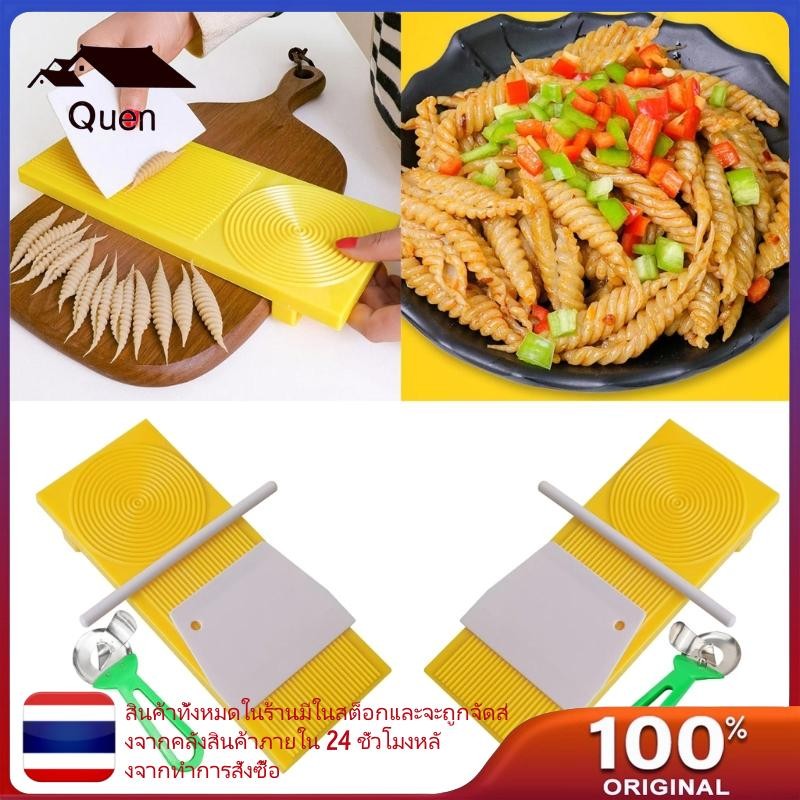Queen Macaroni Pasta Board Set ครัวสปาเก็ตตี้ Rolling Maker พาสต้า ...