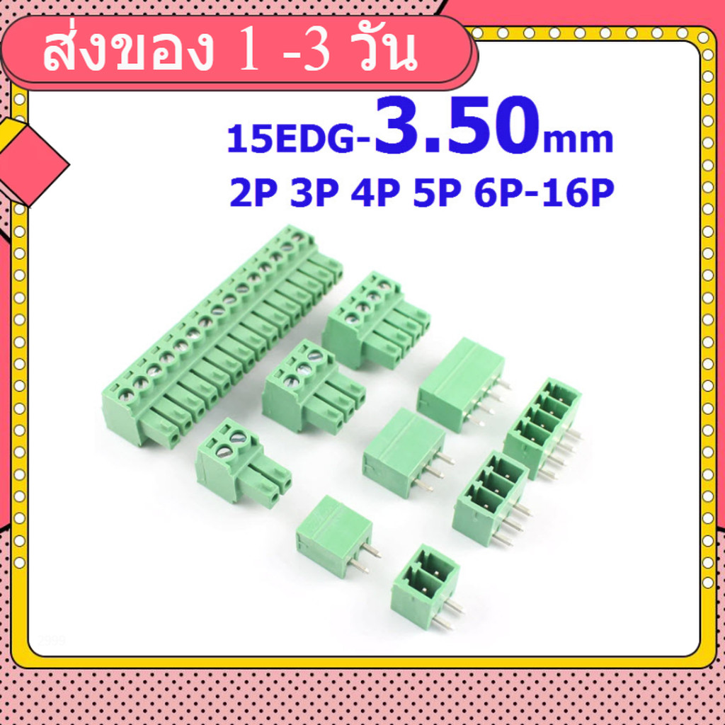 PCB Screw Terminal Block Connectors – 3.81mm Pitch, Panel Mount – Choose 2P To 12P