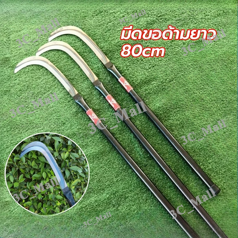 เคียวปาดตองด้ามแป๊บยาว(ตราเพชร)ทำมาจากเหล็กแมงกานีสแท้ 100%แข็งแรงคงพิเศษ