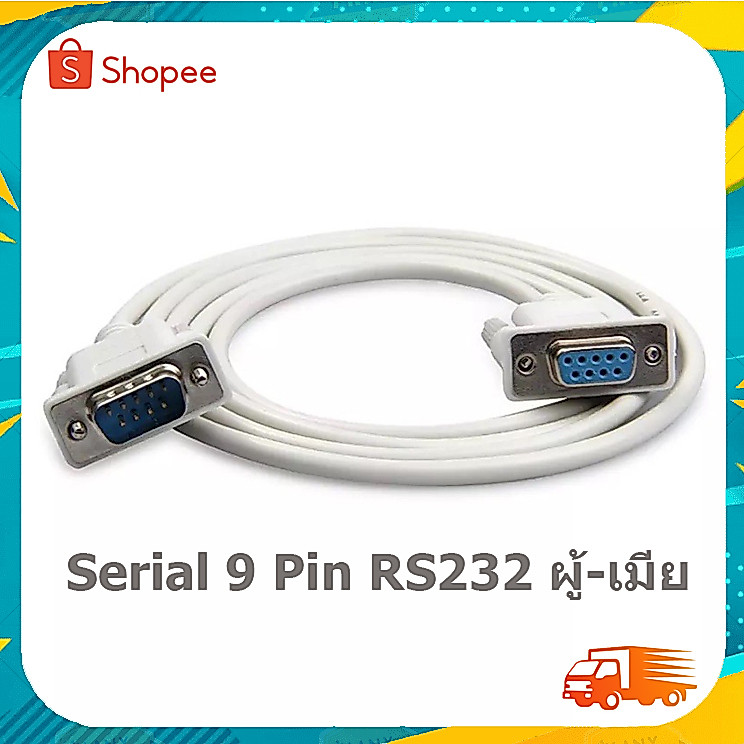 DB9 Serial 9 Pin RS232 Serial ผู้-เมีย PC ต่อสาย 9Pin Adapter Cable 1.5 ...