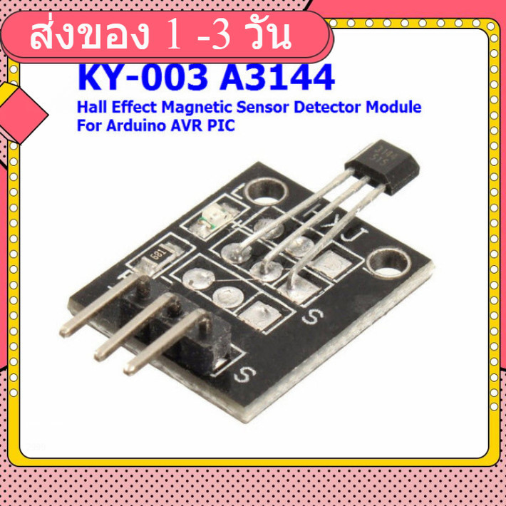 KY-003 A3144 Hall Effect Magnetic Sensor Detector Module For Arduino ...