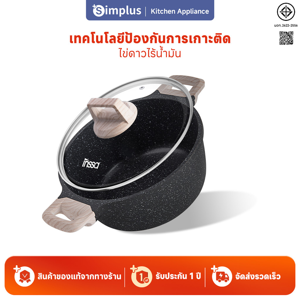 Simplus x INSSA กระทะ หินไมฟานคุณภาพดี หม้อซุป หูจับคู่ ใช้ในครัวเรือน ...