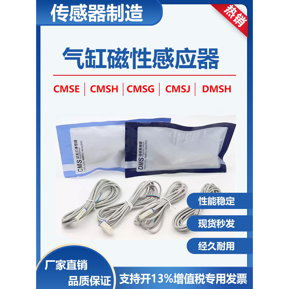 Yade Guest Type Sensor Magnetic Proximity Switch DMSG CMSG CMSJ CMSH ...