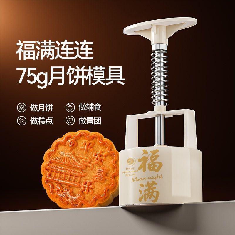 Magic Kitchen 50g 75g 100g Snowskin Mooncake แม่พิมพ์บดมือกดสไตล์จีน ...