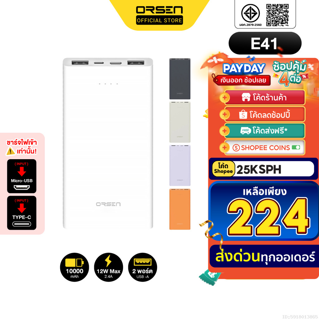 [224บ. โค้ดคุ้ม] Orsen by Eloop E41 แบตสำรอง 10000mAh ชาร์จเร็ว 2.4A ...