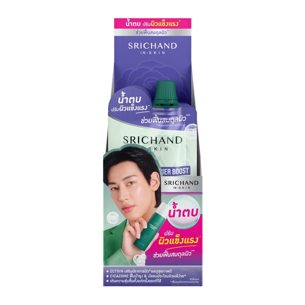 [ซื้อในไลฟ์ลด50%ของแท้] [ใหม่] [6pcs/Box] SRICHAND ศรีจันทร์ แบริเออร์ ...