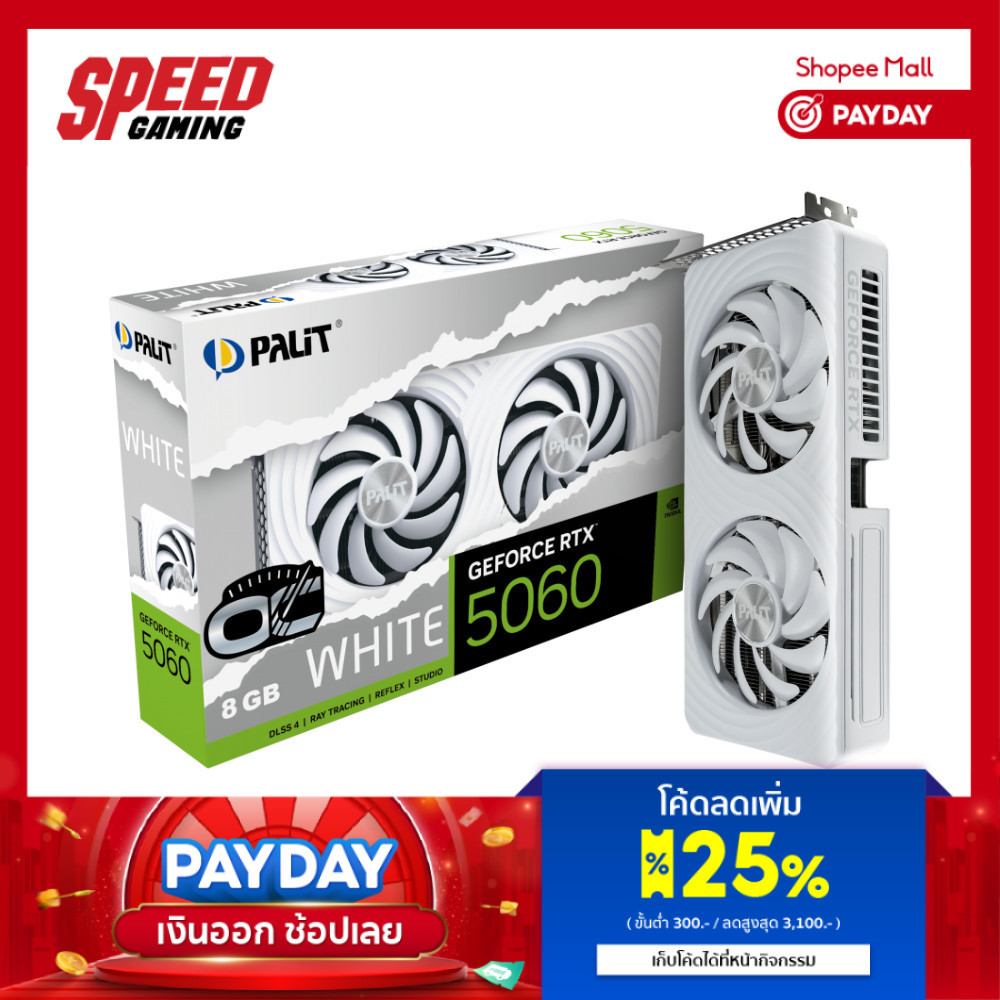 PALIT GeForce RTX™ 5060 White OC 8GB GDDR7 | VGA Card (การ์ดจอ) | By Speed Gaming