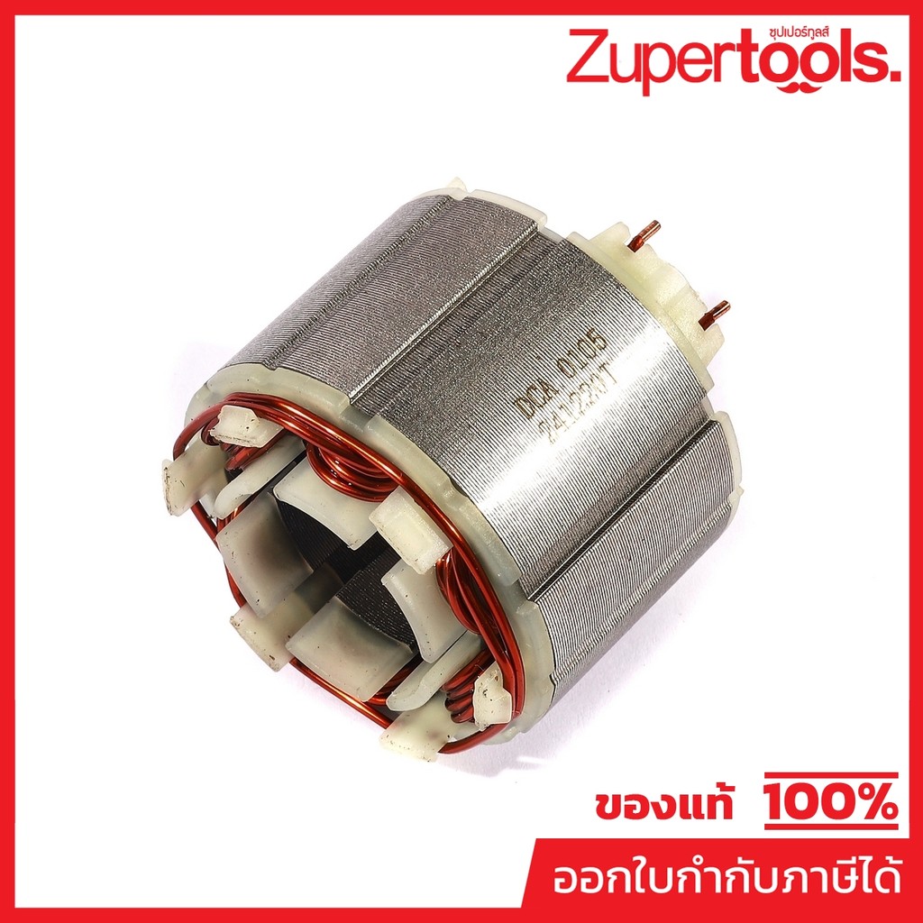 DONG CHENG อะไหล่ ฟิลคอยล์ ใช้กับเครื่องทิมเมอร์ ปรับรอบ รุ่น DCMP6 ...