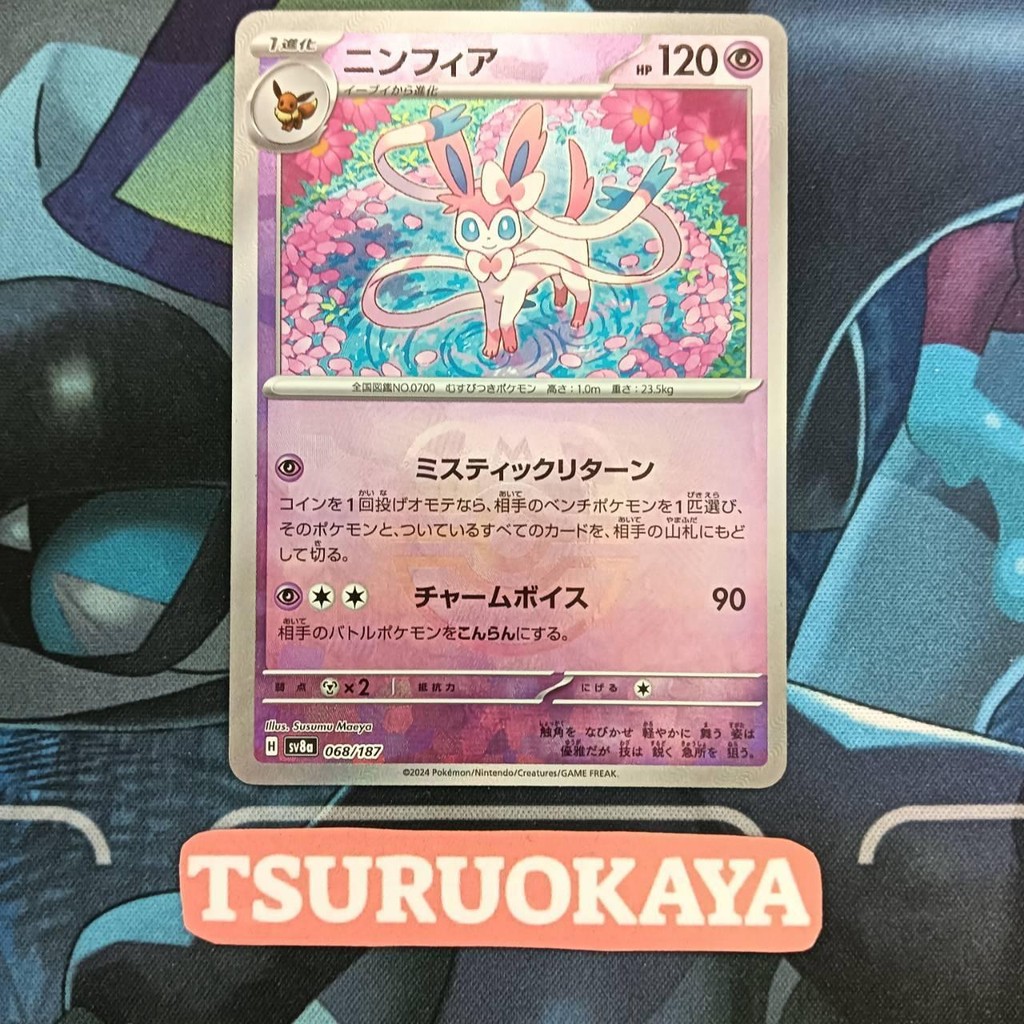 Pokémon TCG] Relicanth Master Ball Mirror (Terastal Festival Ex [SV8a - Foto 11