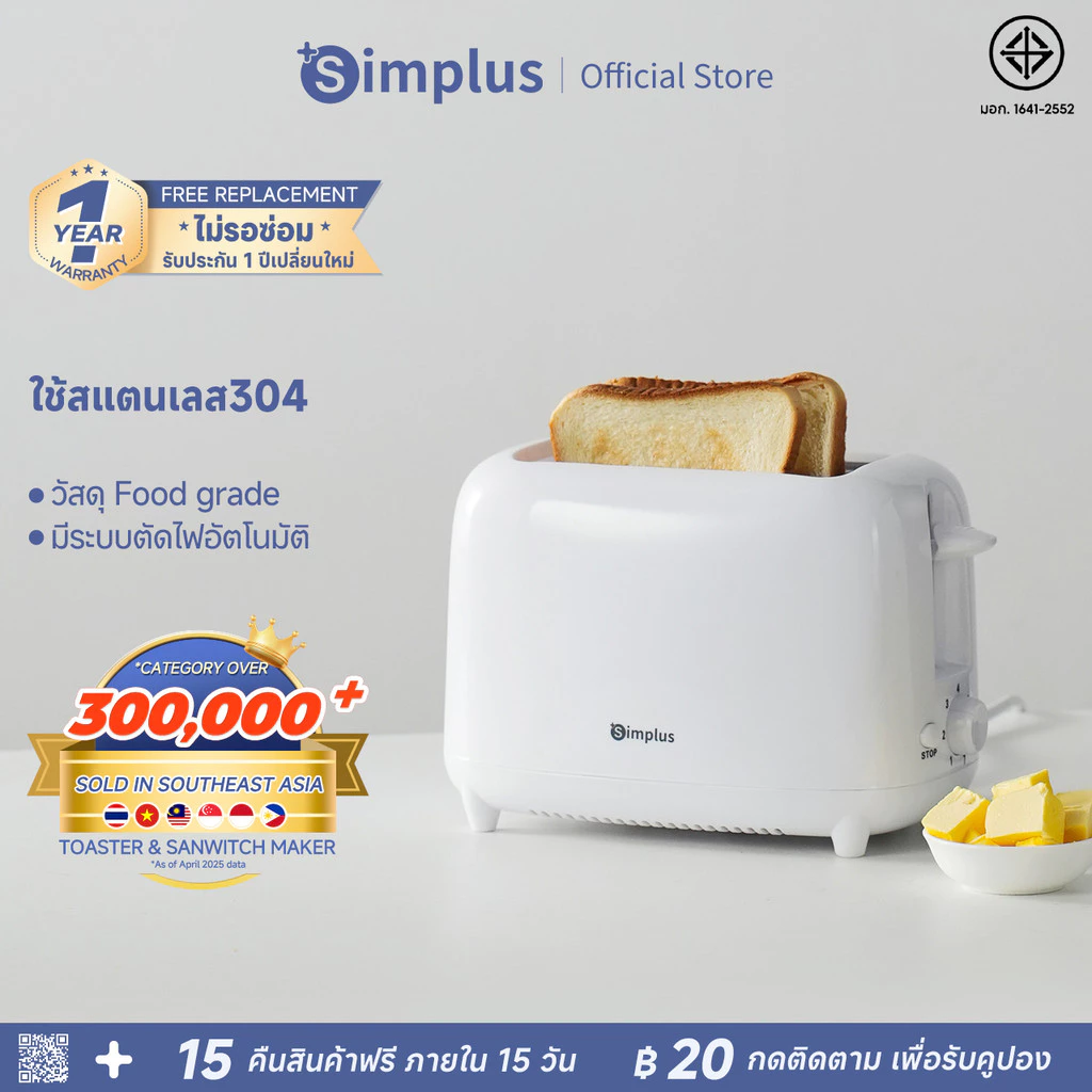 Simplus Toaster เครื่องปิ้งขนมปังแบบ2ช่อง ใช้ในครัวเรือน เครื่องทำอาหารเช้าแบบมัลติฟังก์ชั่น พร้อมส่ง DSLU001